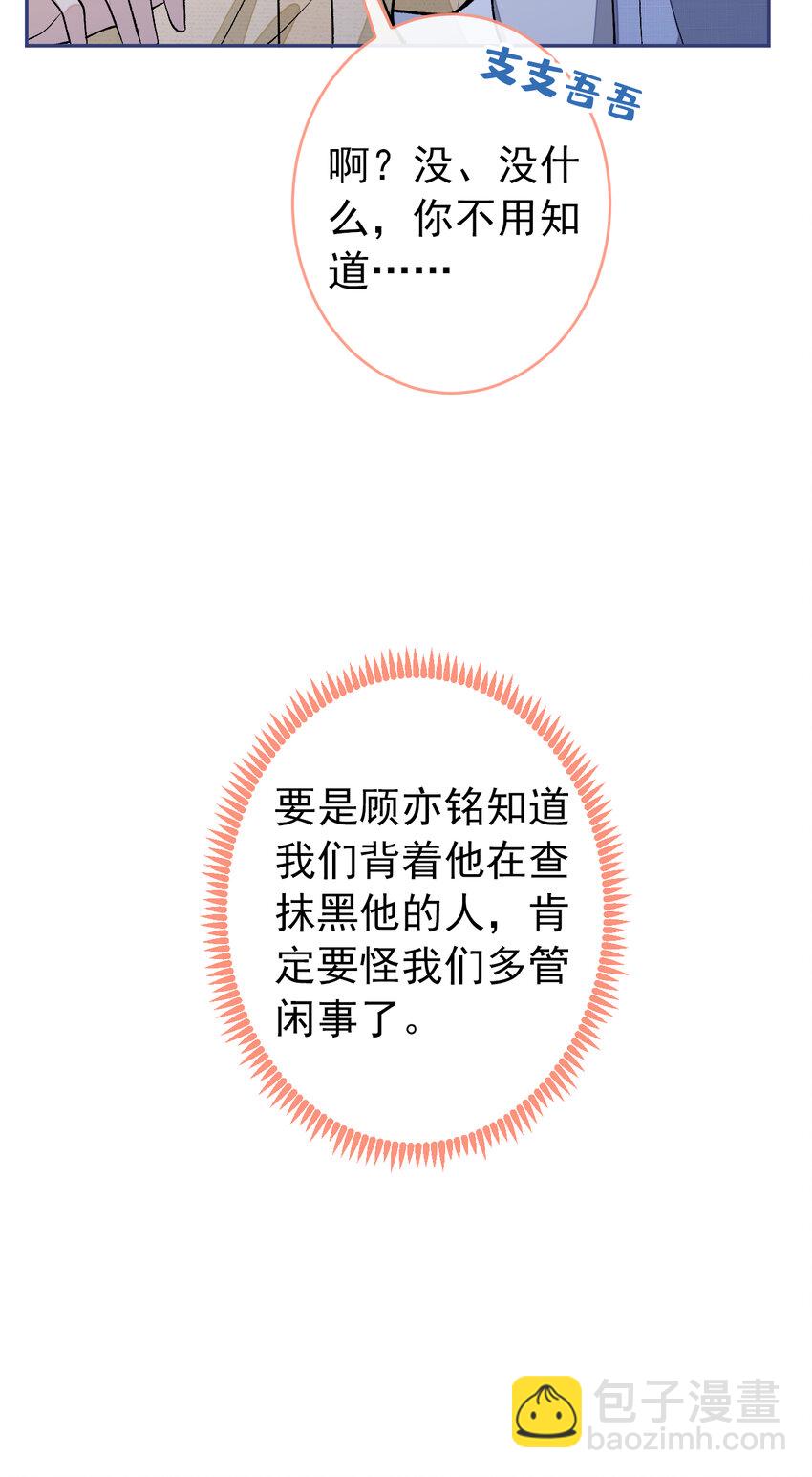 大学篇35 你想跟我动手？-第228话