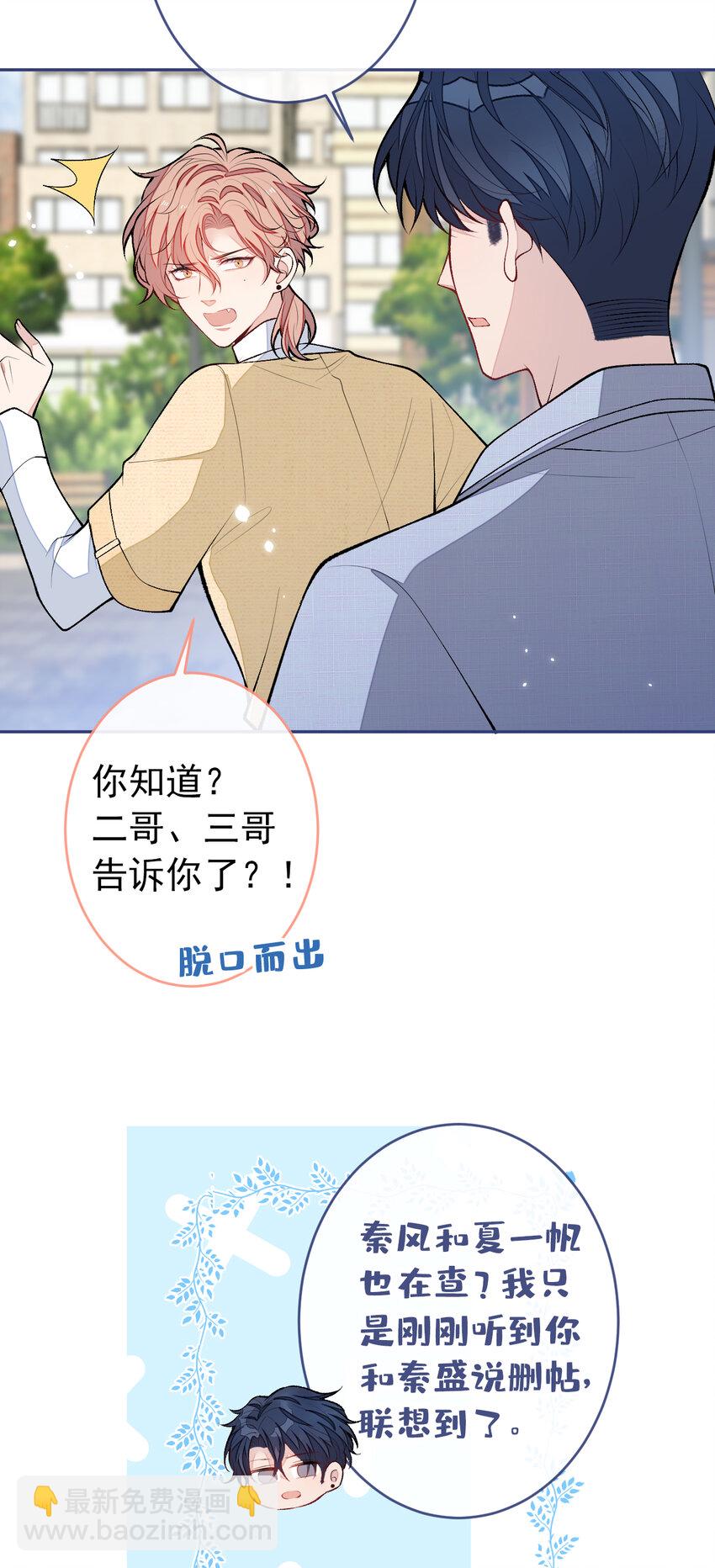 大学篇35 你想跟我动手？-第228话