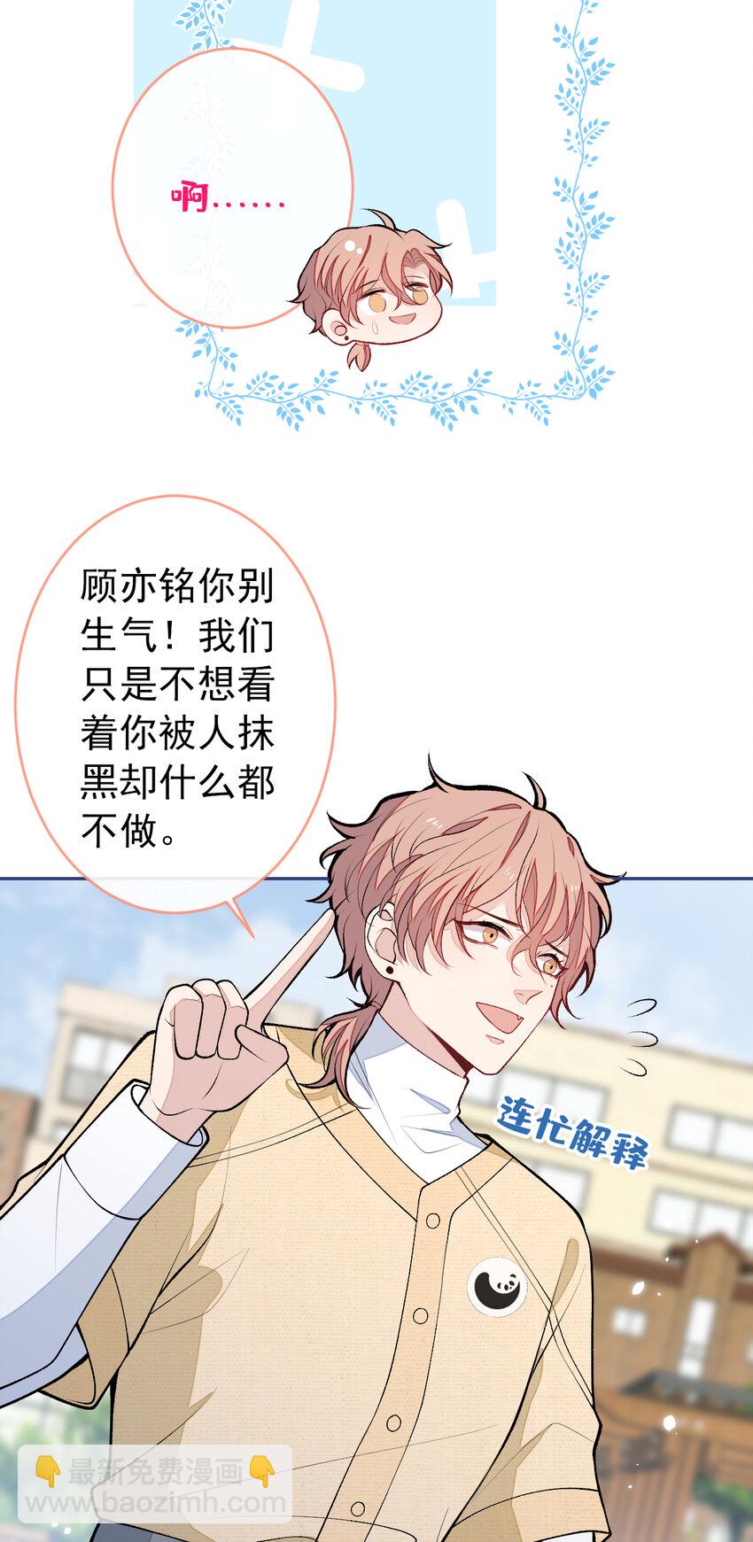 大学篇35 你想跟我动手？-第228话