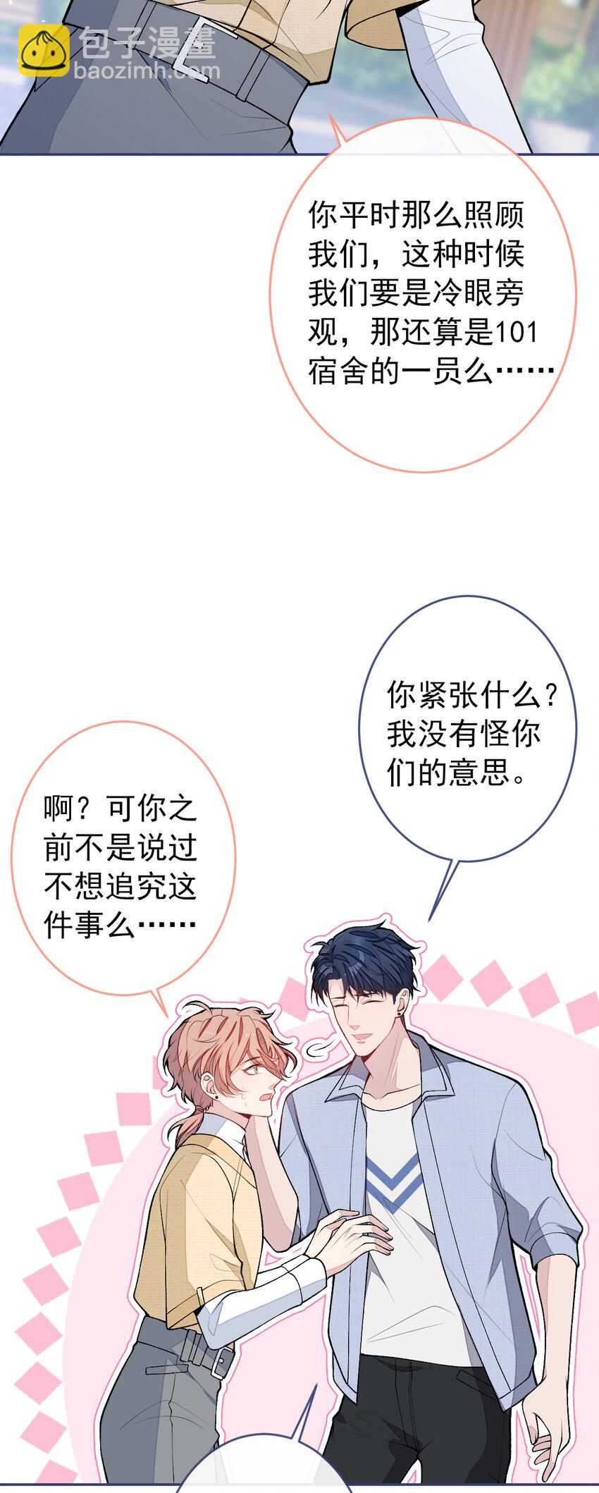 大学篇35 你想跟我动手？-第228话