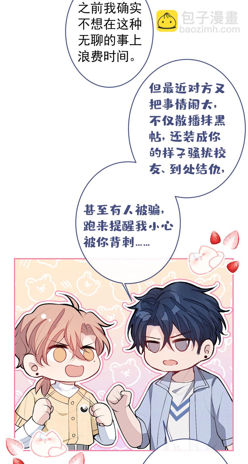 大学篇35 你想跟我动手？-第228话