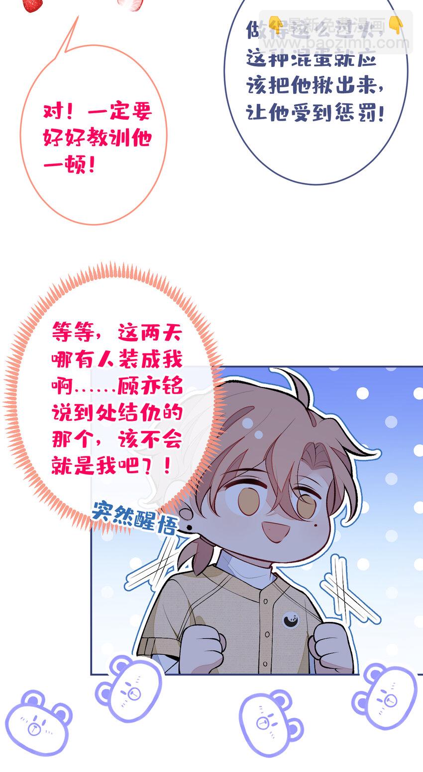 大学篇35 你想跟我动手？-第228话