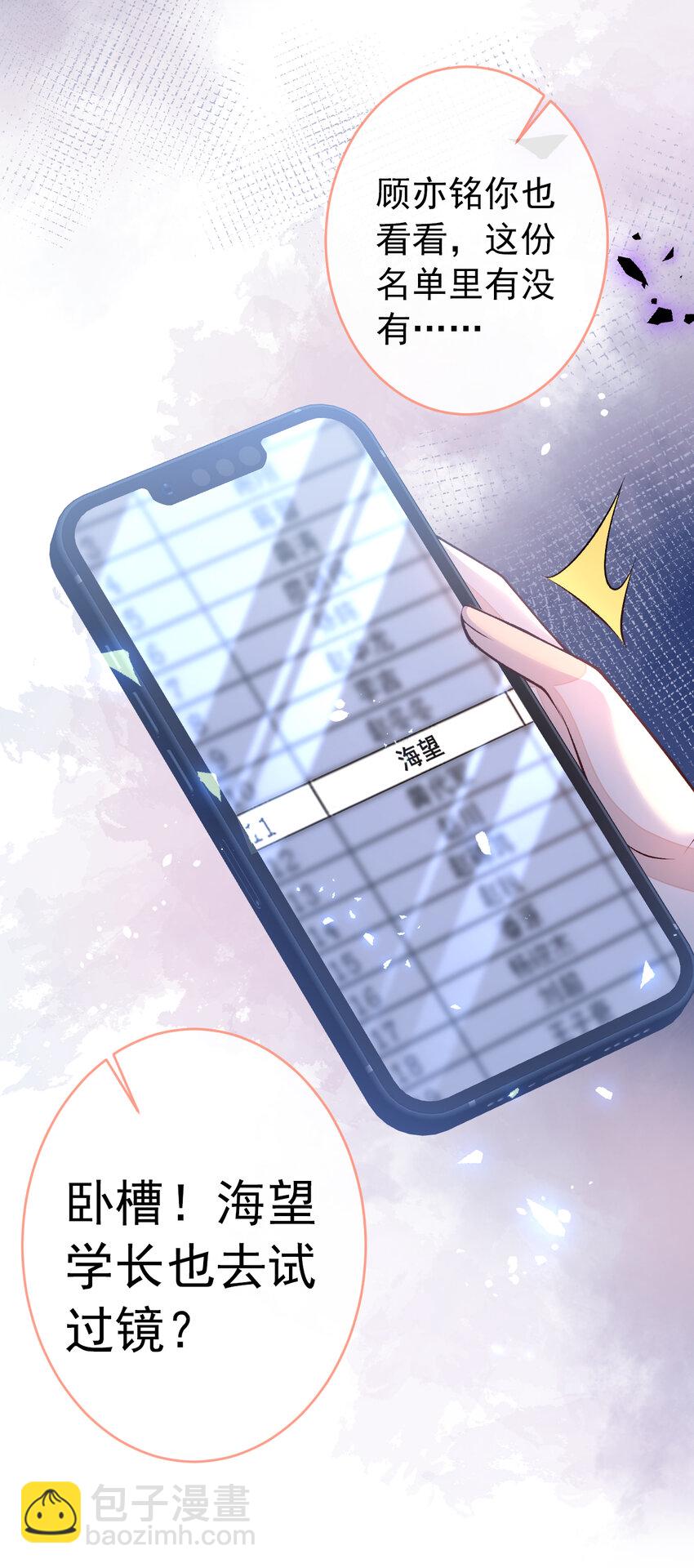 大学篇35 你想跟我动手？-第228话