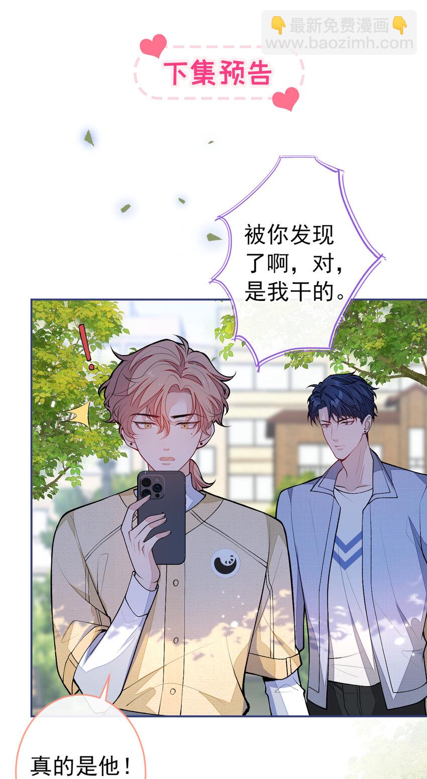 大学篇35 你想跟我动手？-第228话
