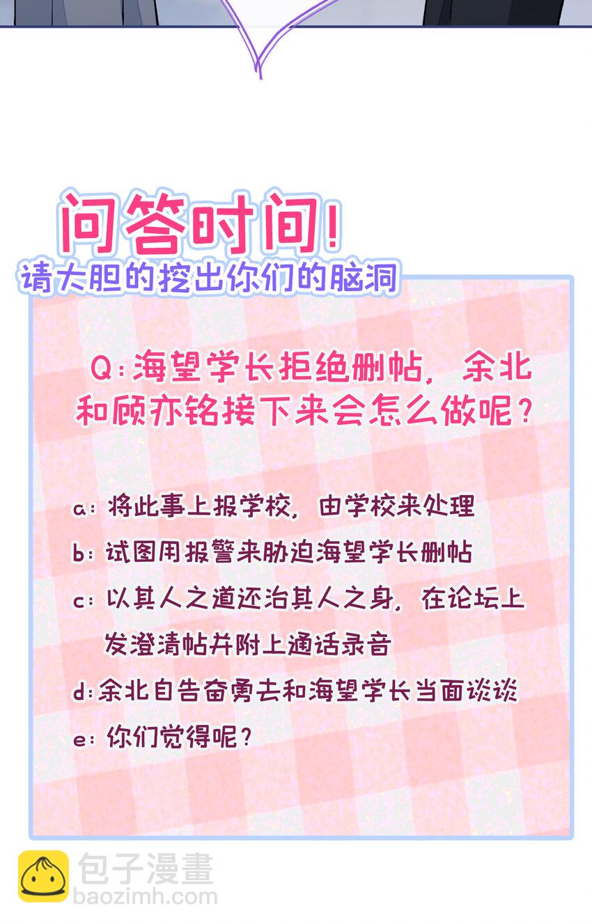 大学篇35 你想跟我动手？-第228话