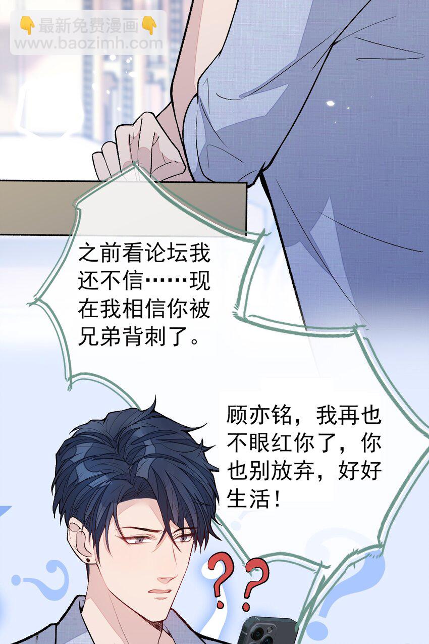 大学篇35 你想跟我动手？-第228话