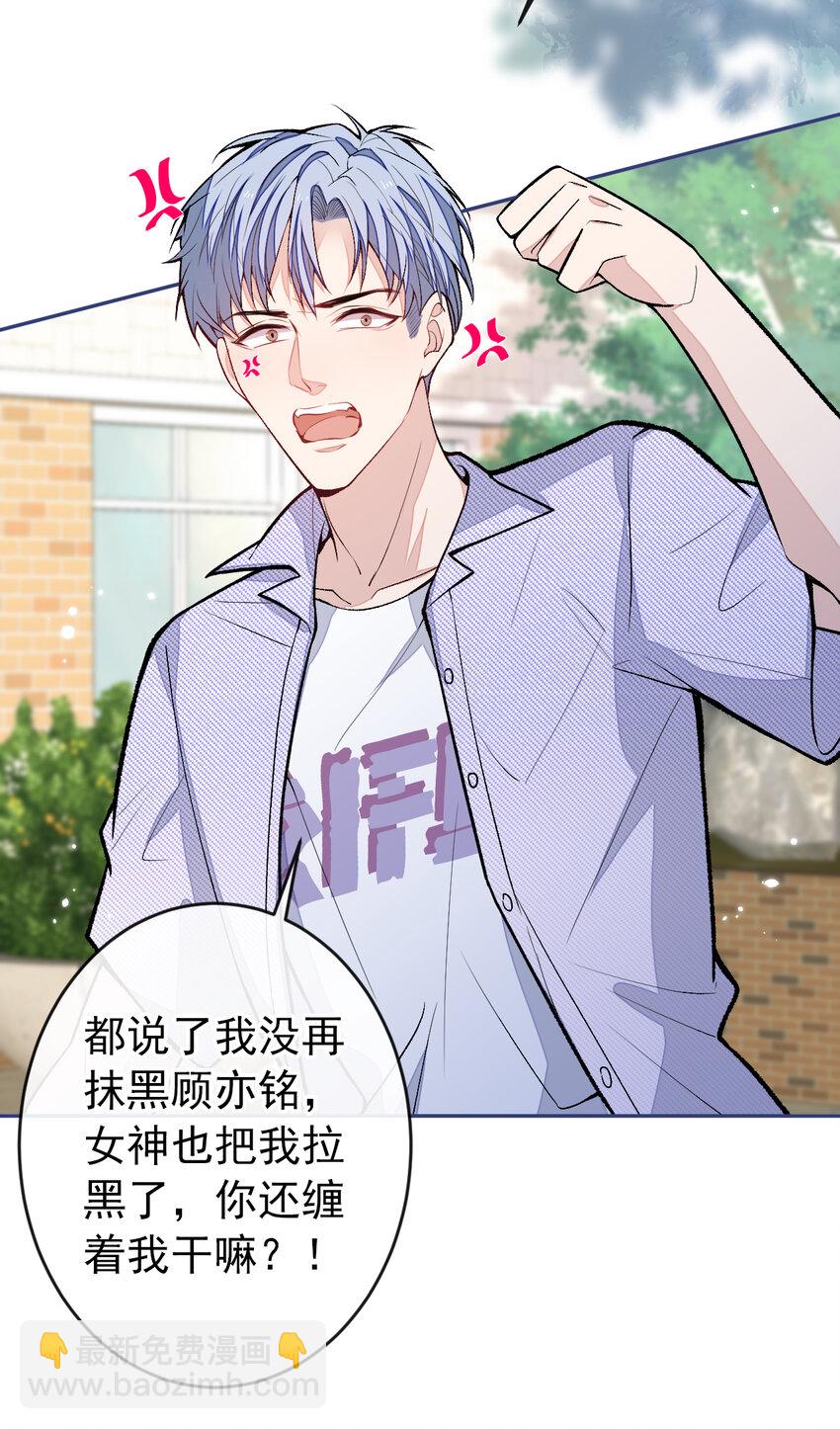 大学篇35 你想跟我动手？-第228话