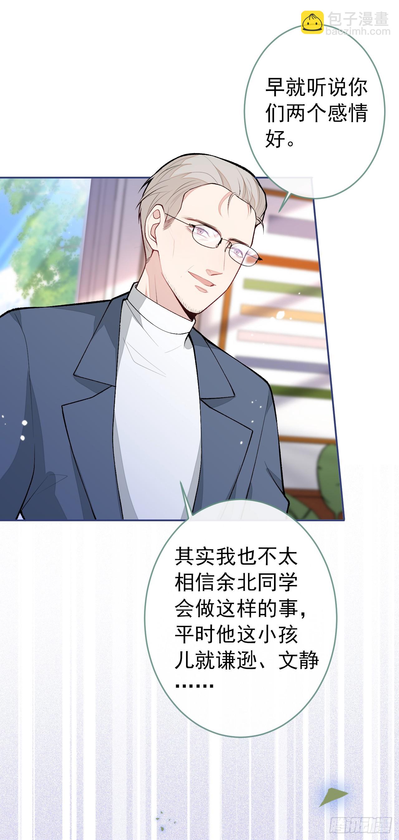 大学篇33 是谁在胡说八道？！-第226话