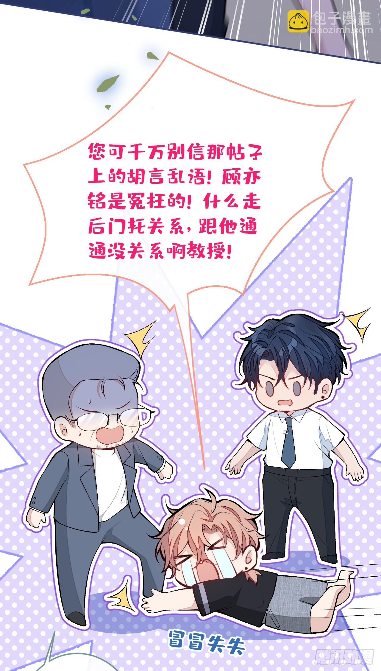大学篇33 是谁在胡说八道？！-第226话
