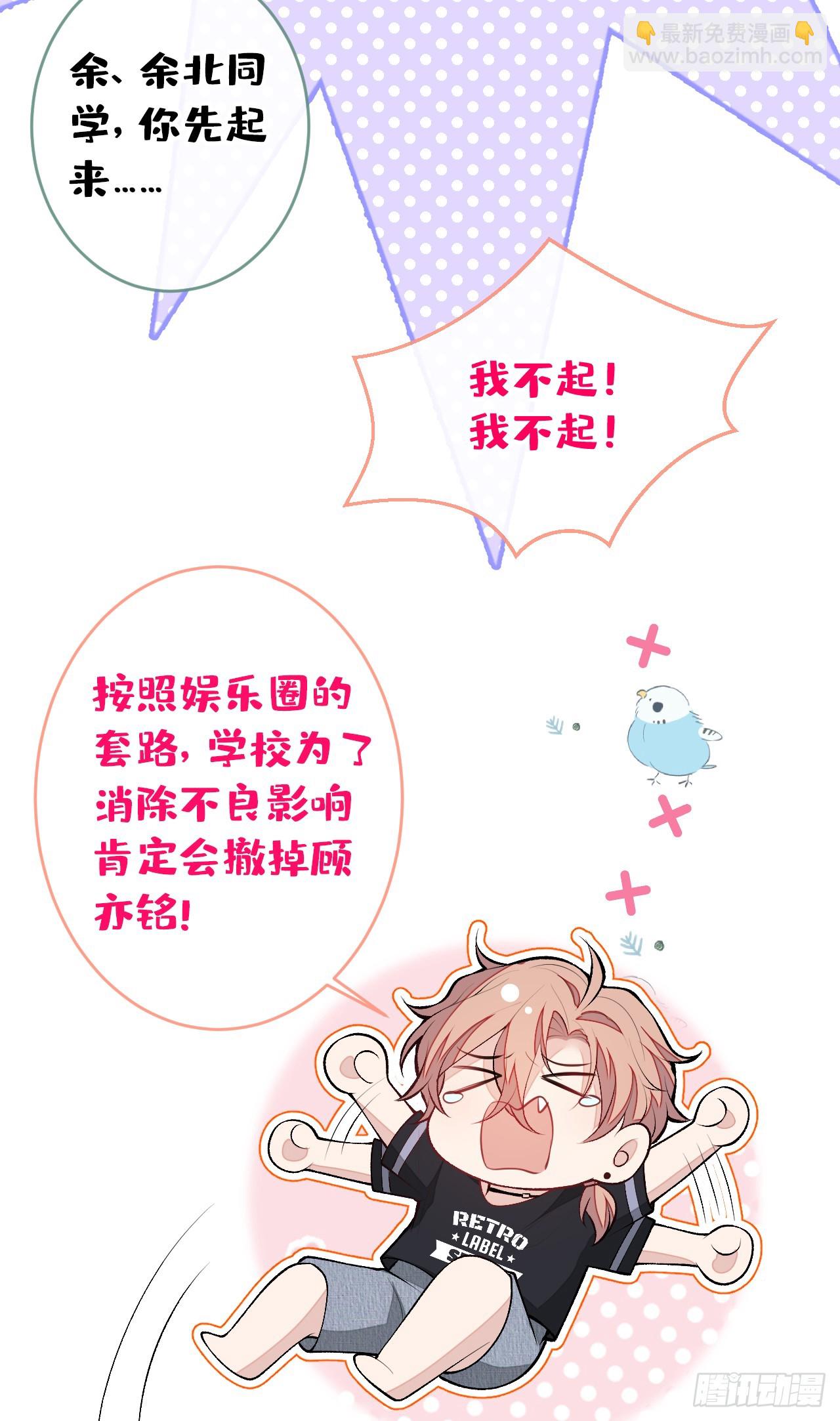 大学篇33 是谁在胡说八道？！-第226话