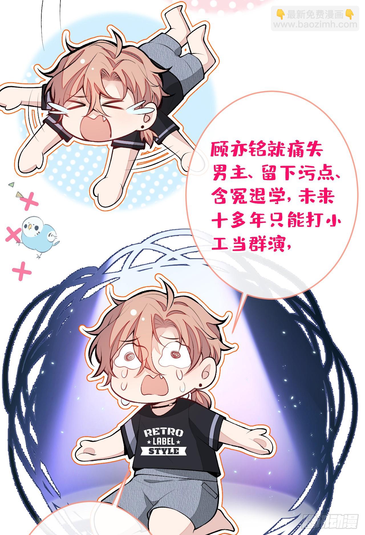 大学篇33 是谁在胡说八道？！-第226话