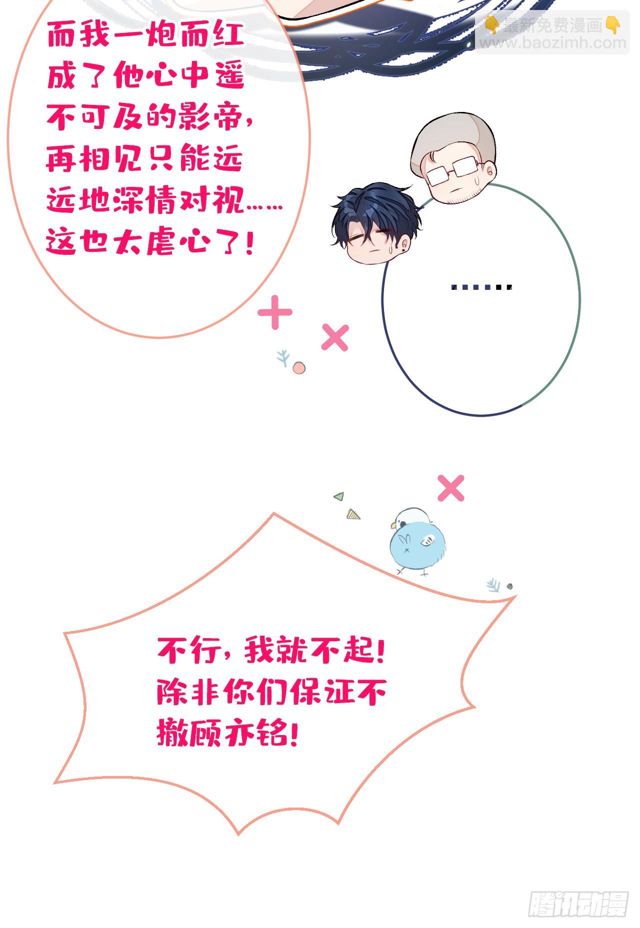 大学篇33 是谁在胡说八道？！-第226话