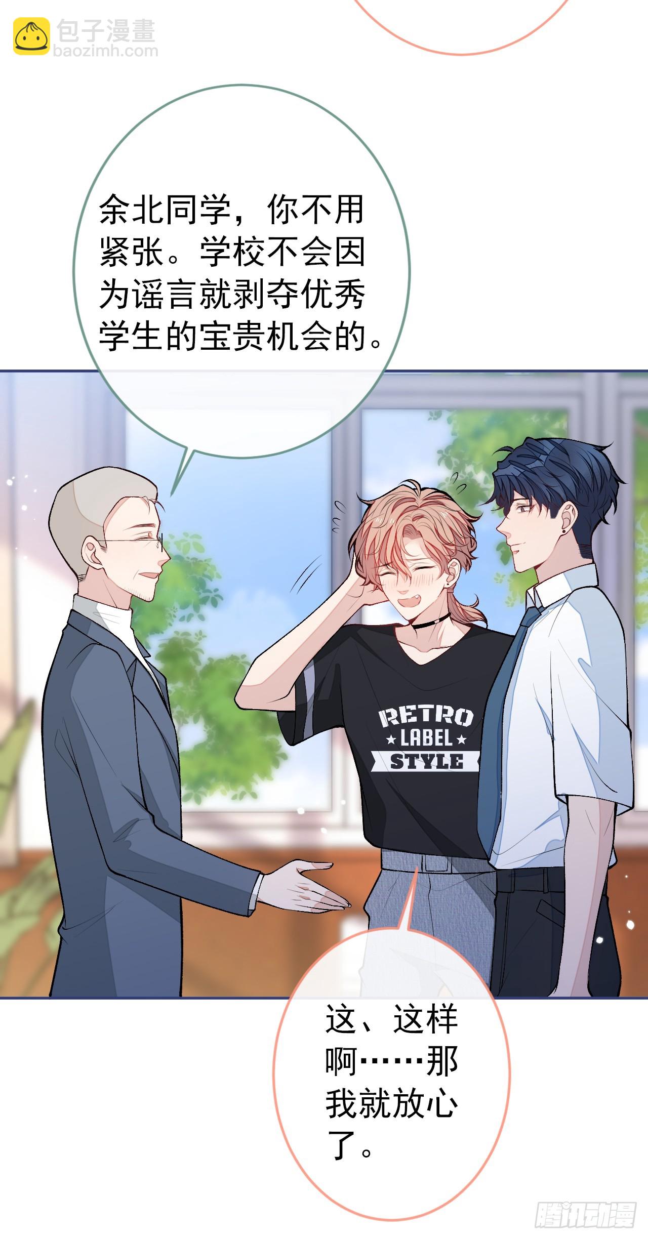 大学篇33 是谁在胡说八道？！-第226话