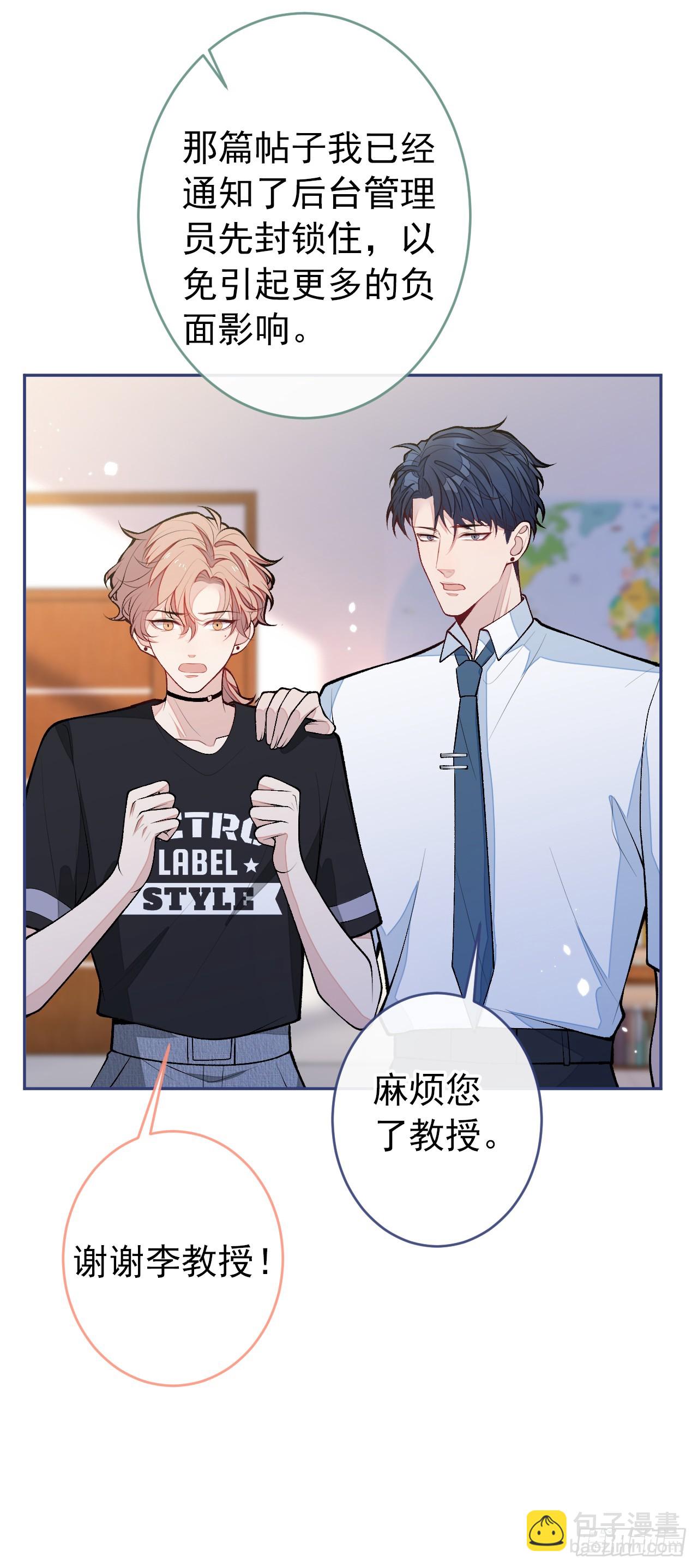 大学篇33 是谁在胡说八道？！-第226话