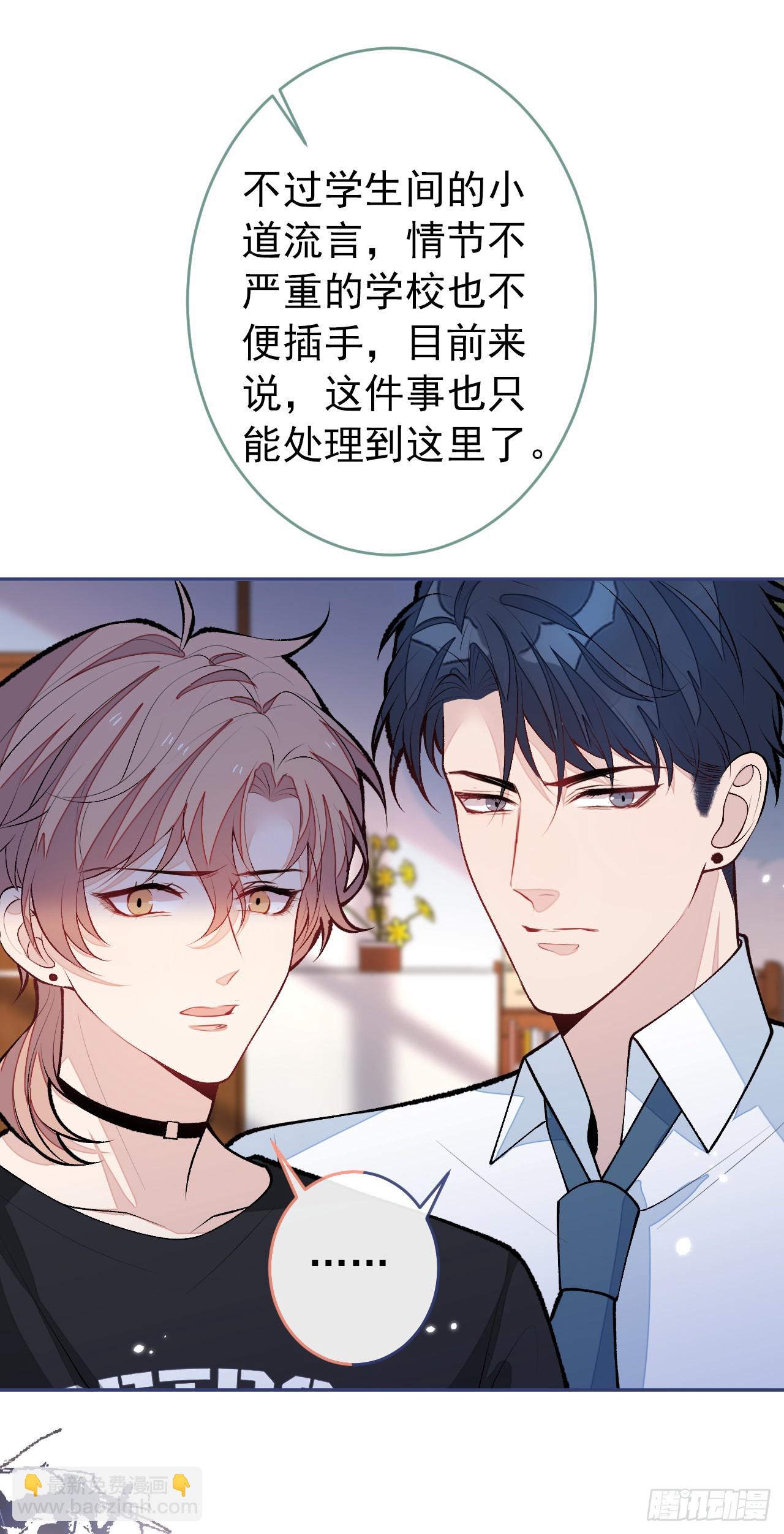 大学篇33 是谁在胡说八道？！-第226话