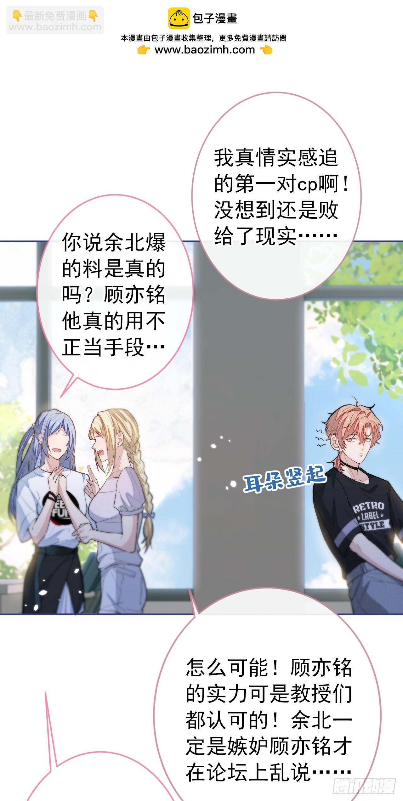 大学篇33 是谁在胡说八道？！-第226话