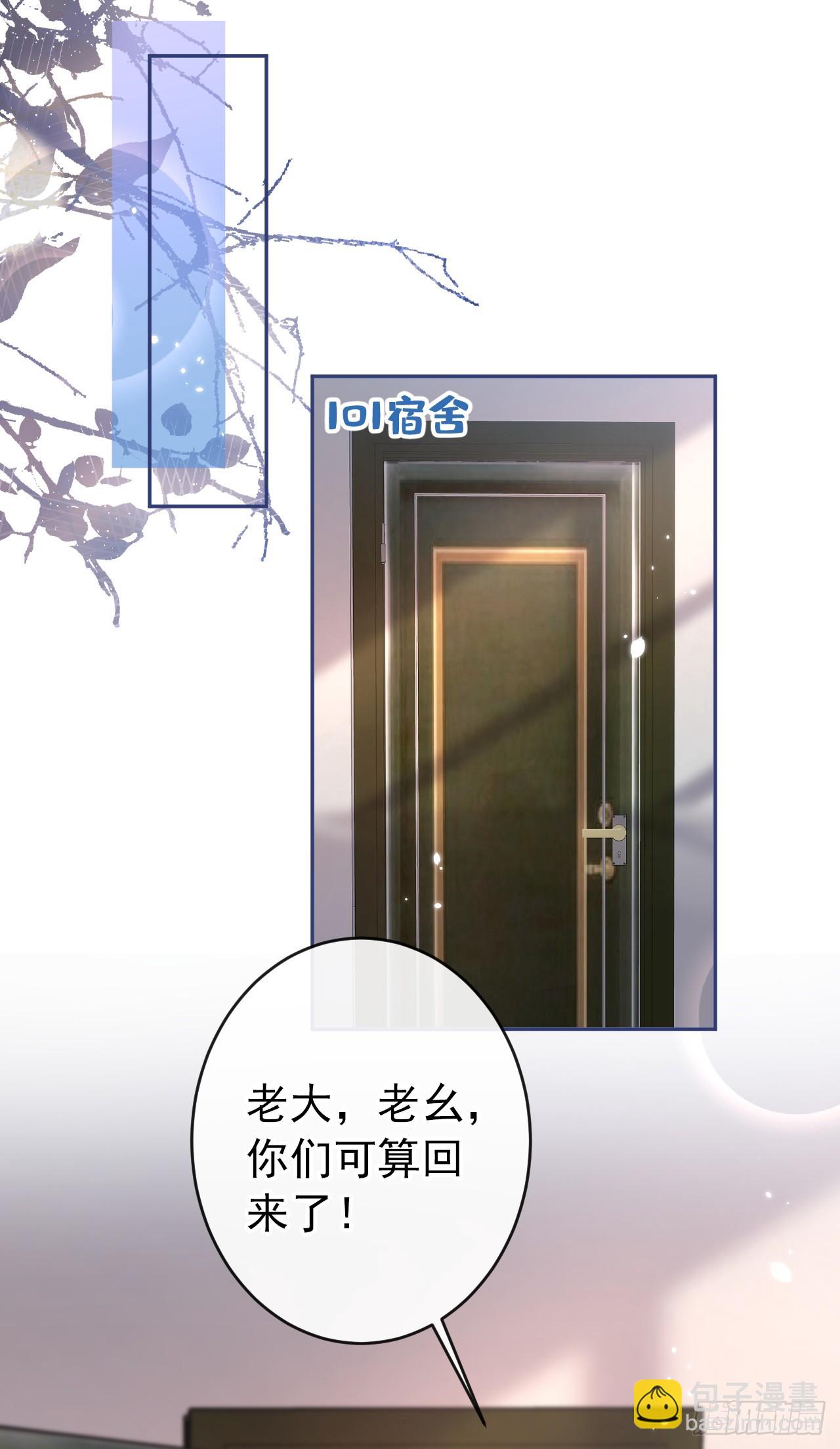 大学篇33 是谁在胡说八道？！-第226话