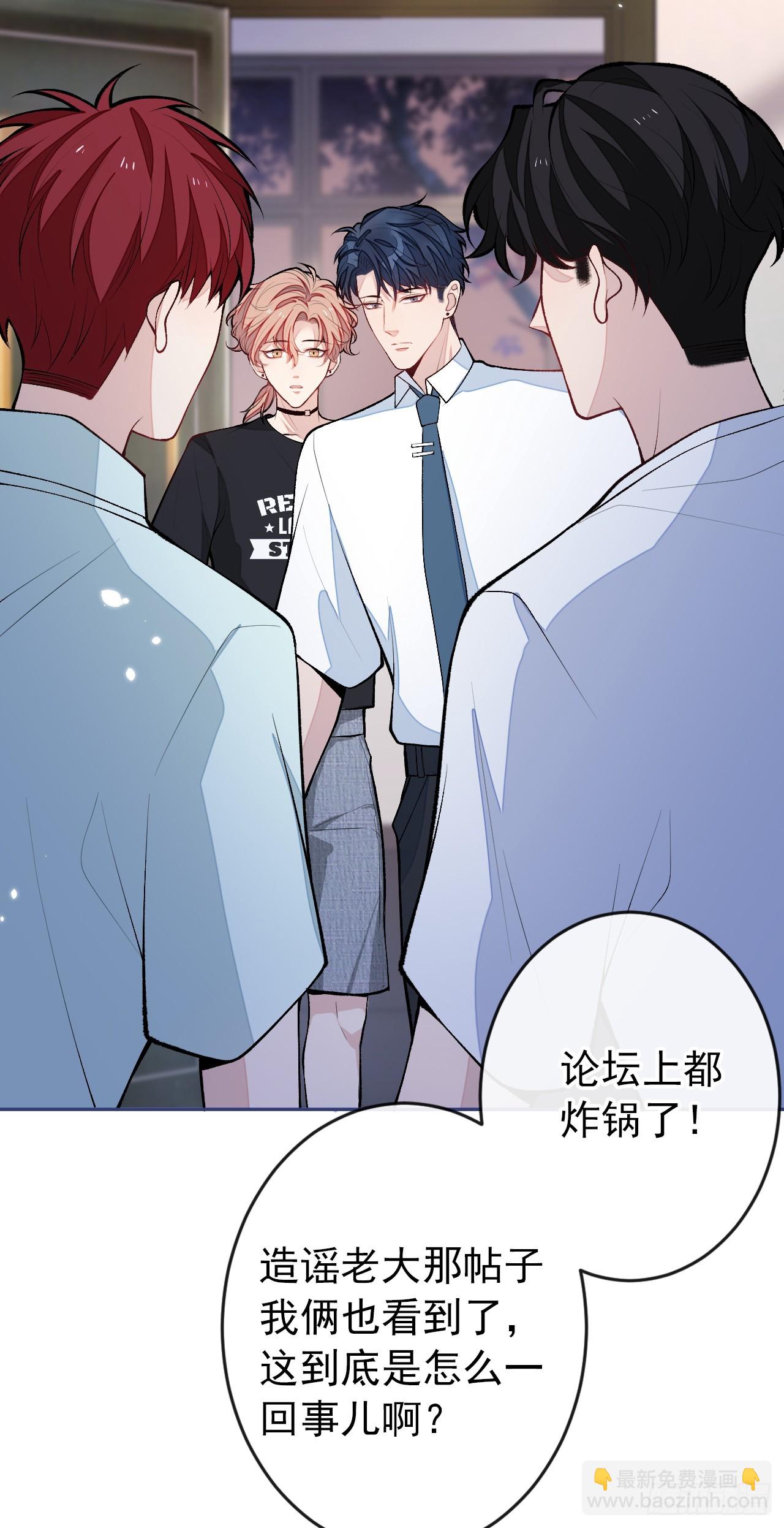 大学篇33 是谁在胡说八道？！-第226话