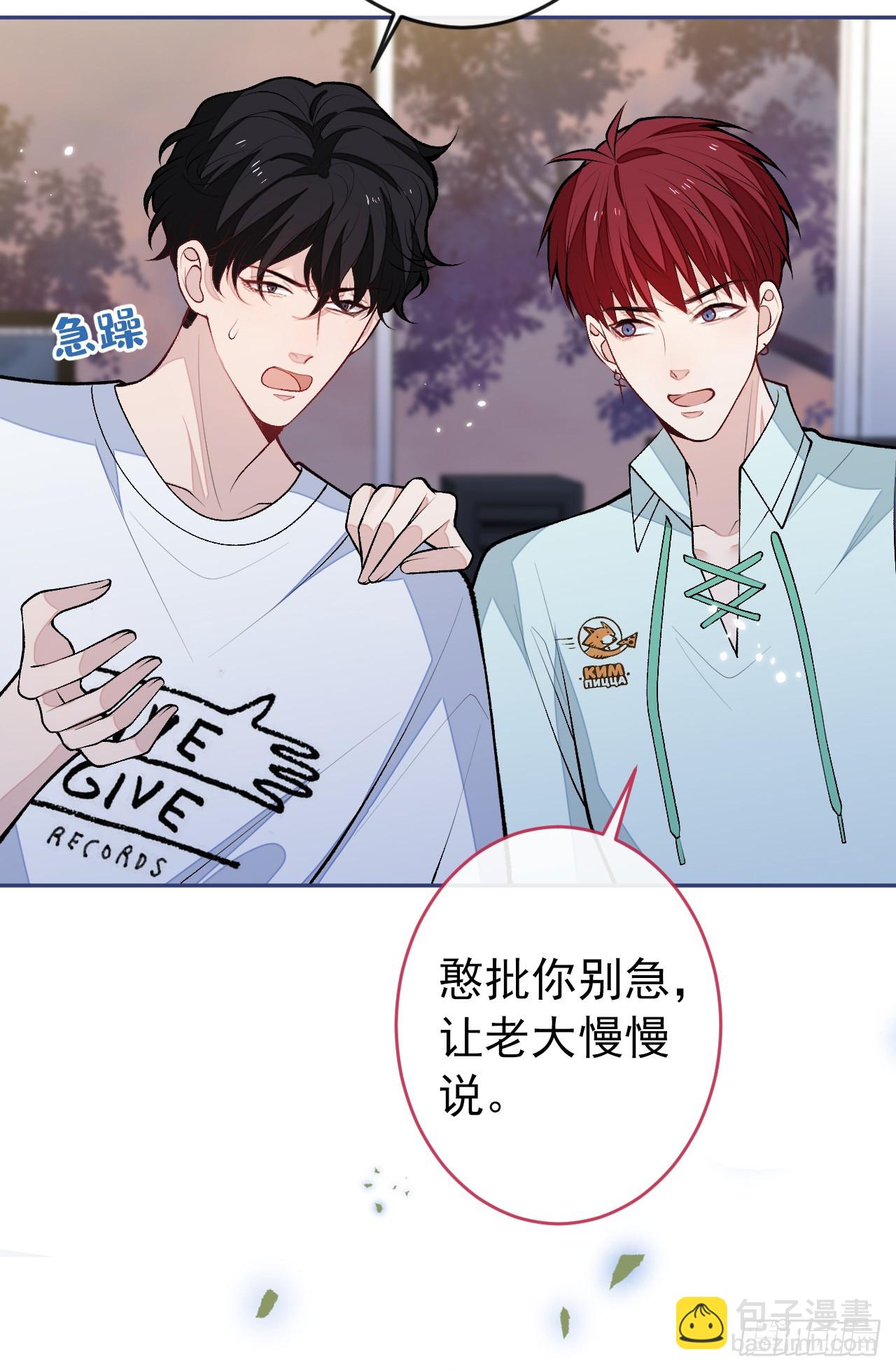 大学篇33 是谁在胡说八道？！-第226话