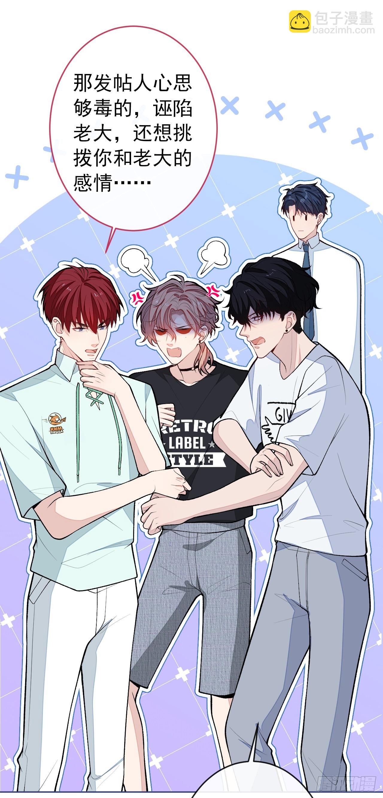 大学篇33 是谁在胡说八道？！-第226话