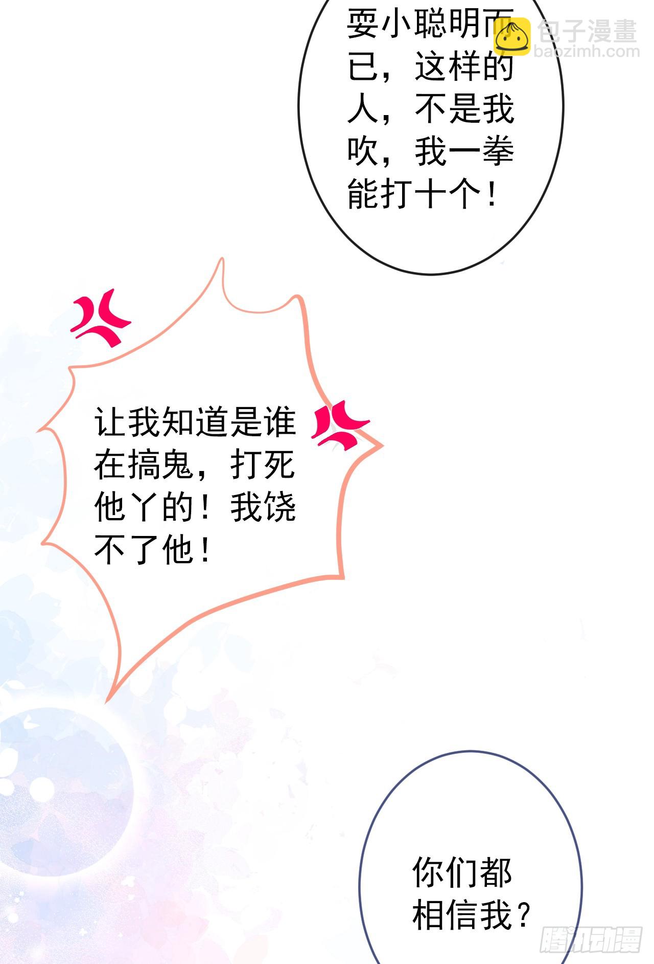 大学篇33 是谁在胡说八道？！-第226话