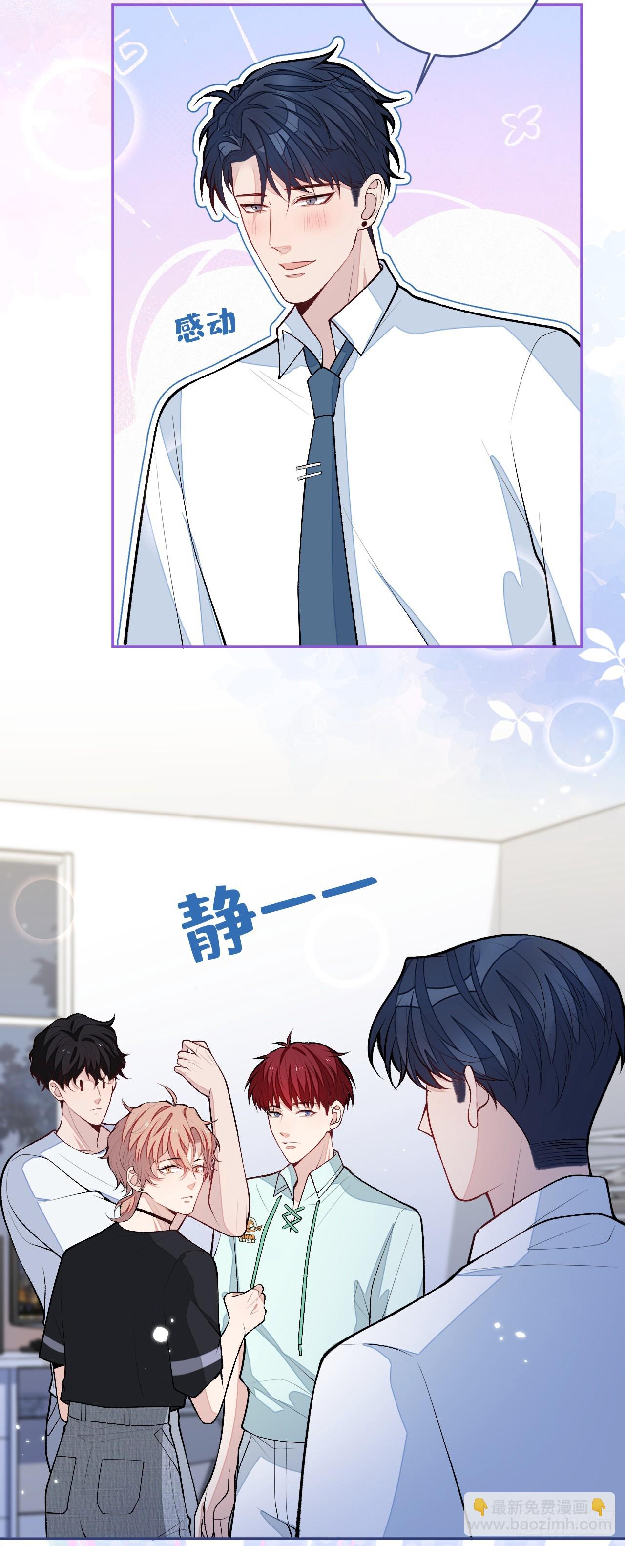 大学篇33 是谁在胡说八道？！-第226话