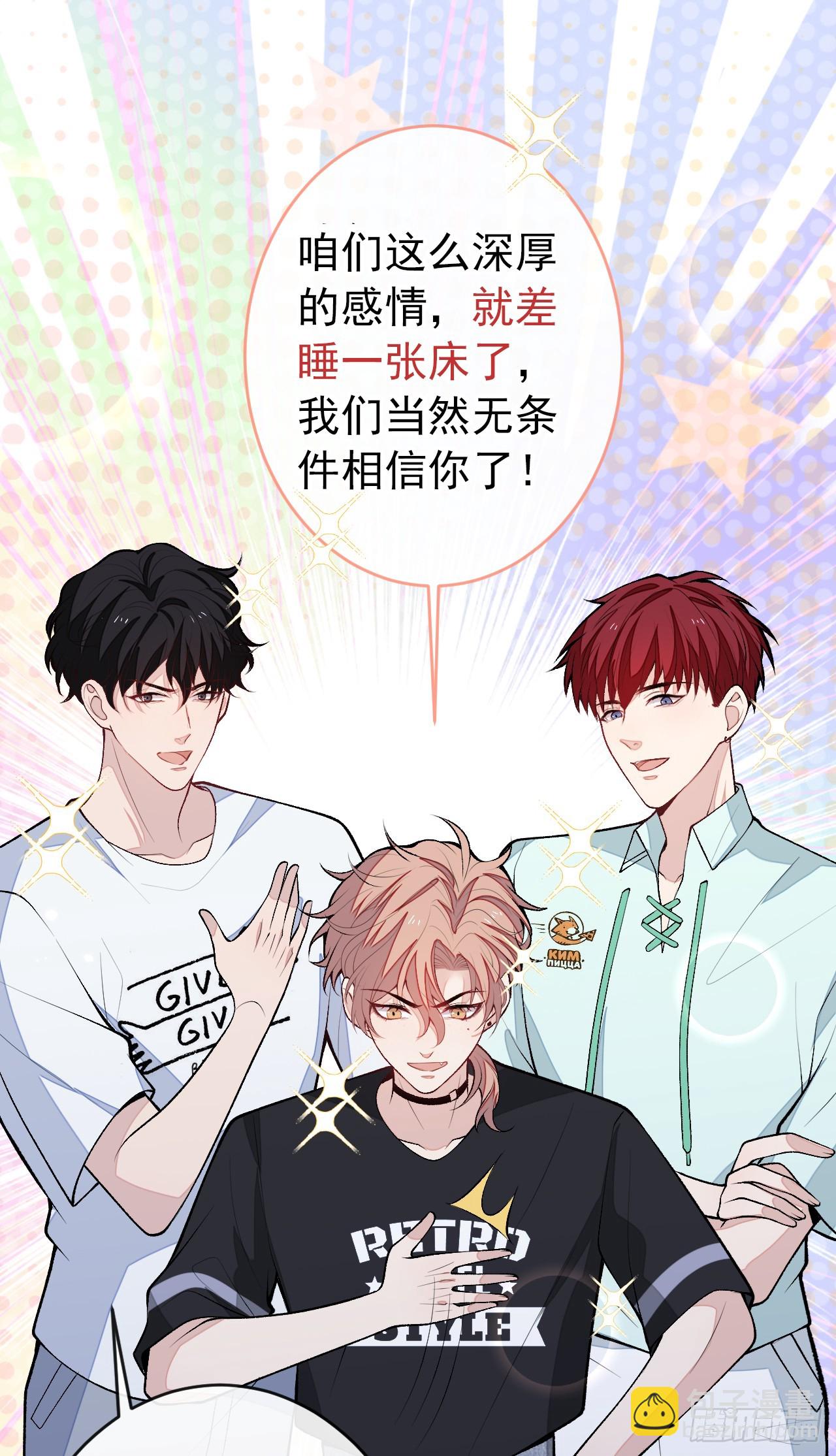 大学篇33 是谁在胡说八道？！-第226话