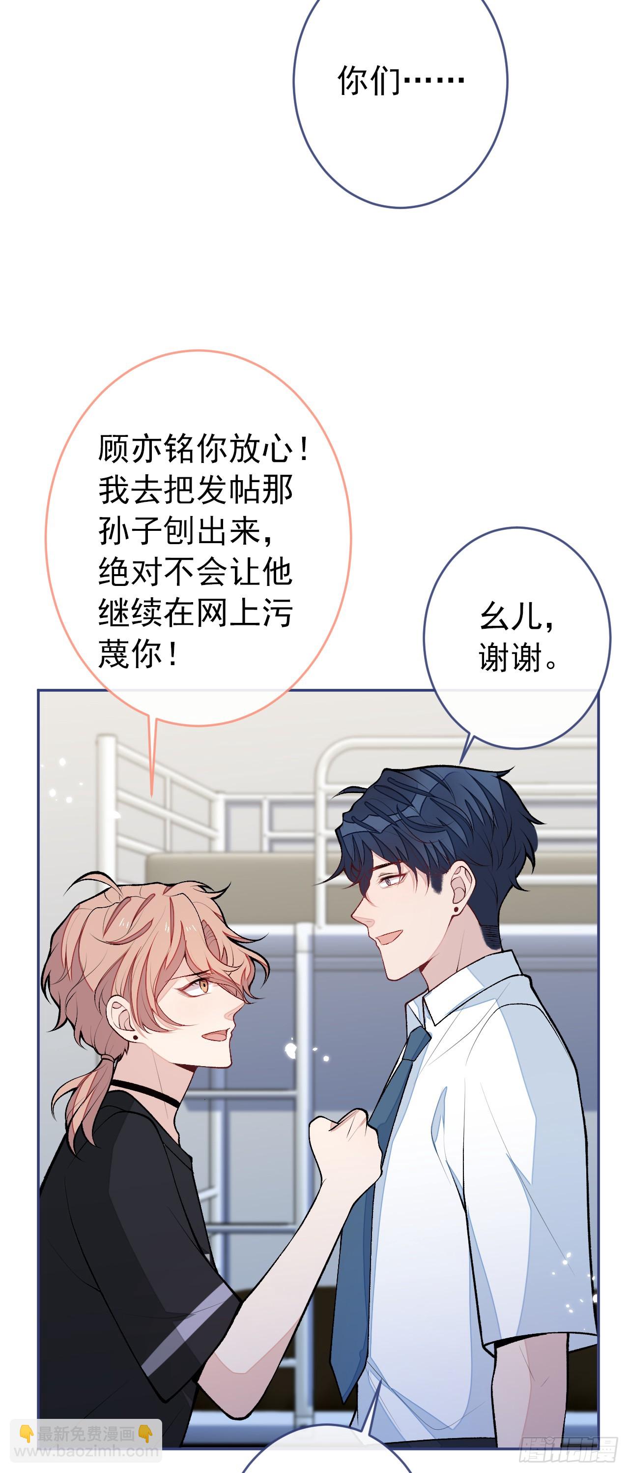 大学篇33 是谁在胡说八道？！-第226话