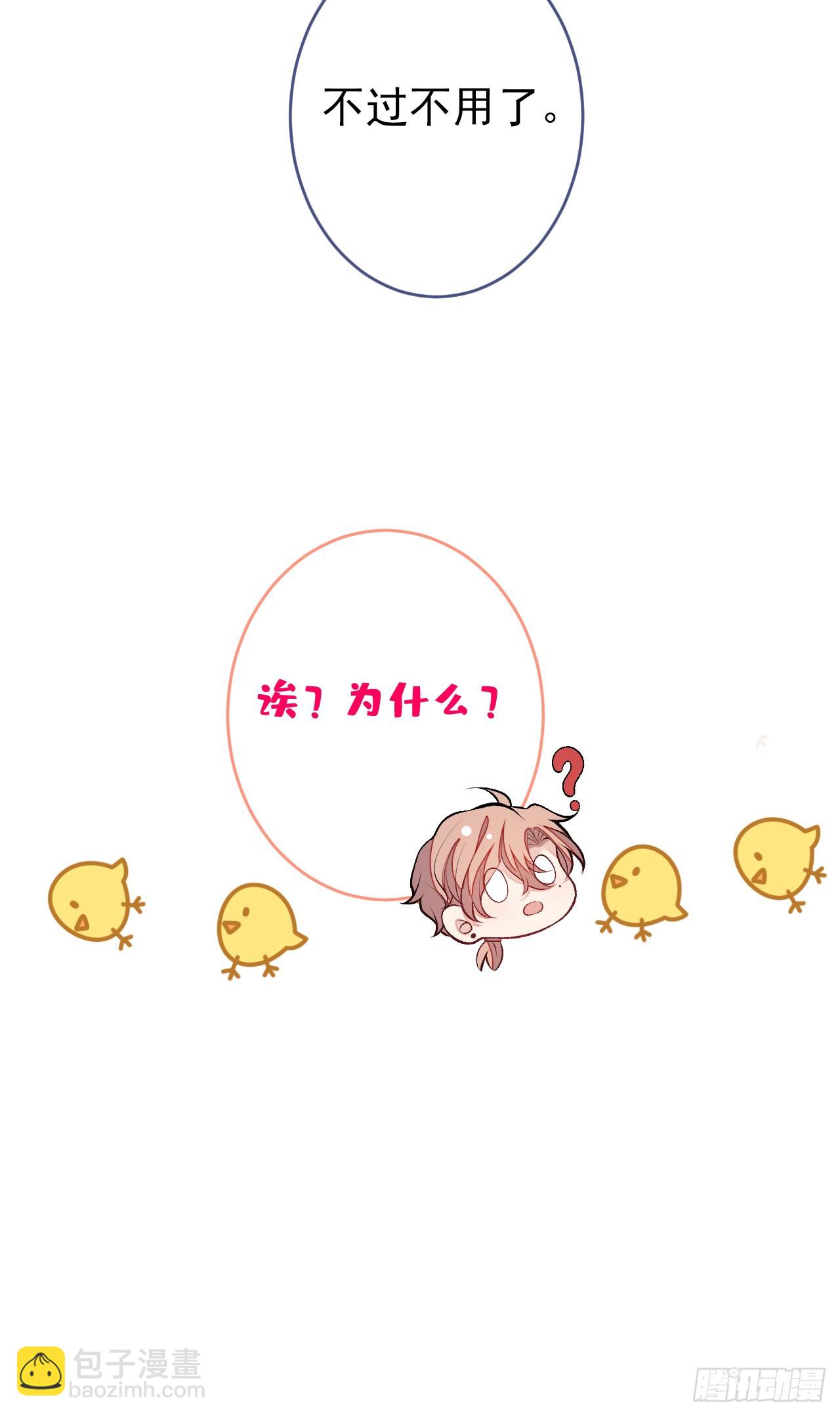 大学篇33 是谁在胡说八道？！-第226话