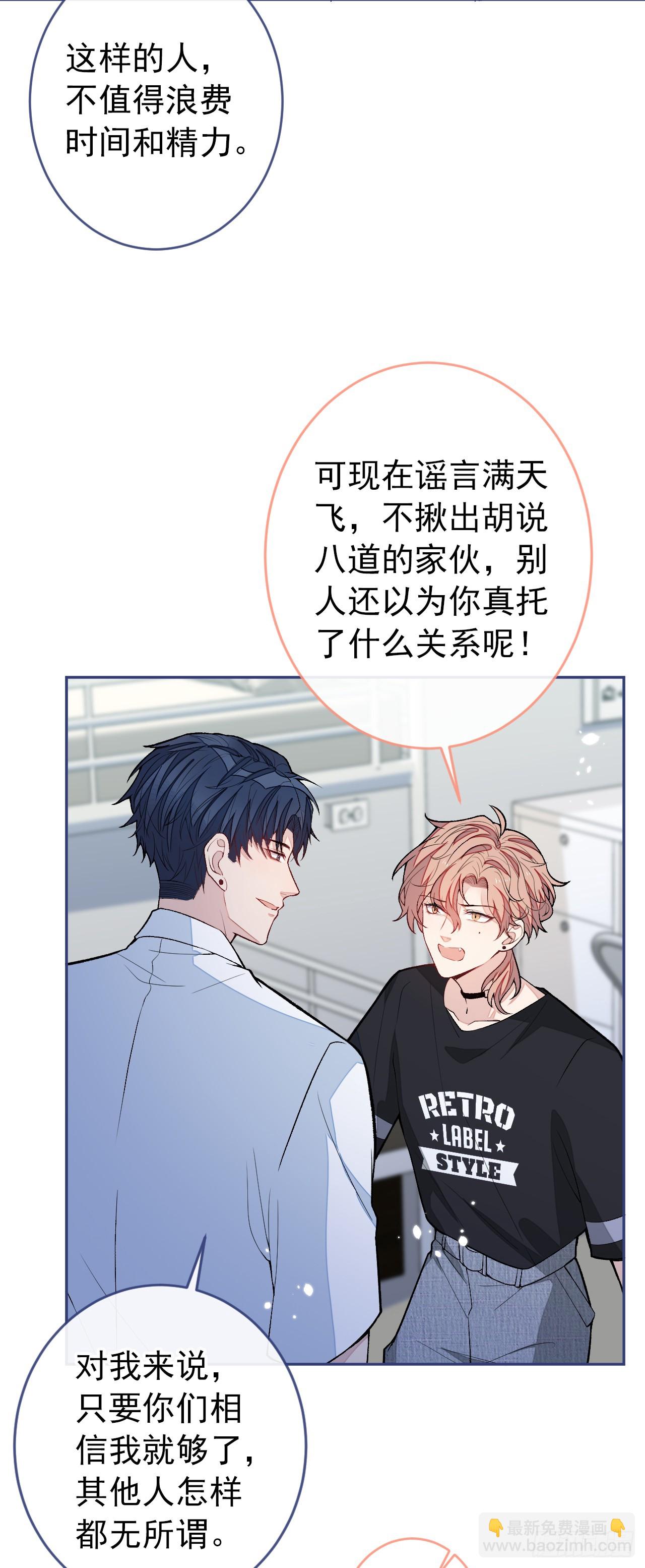 大学篇33 是谁在胡说八道？！-第226话