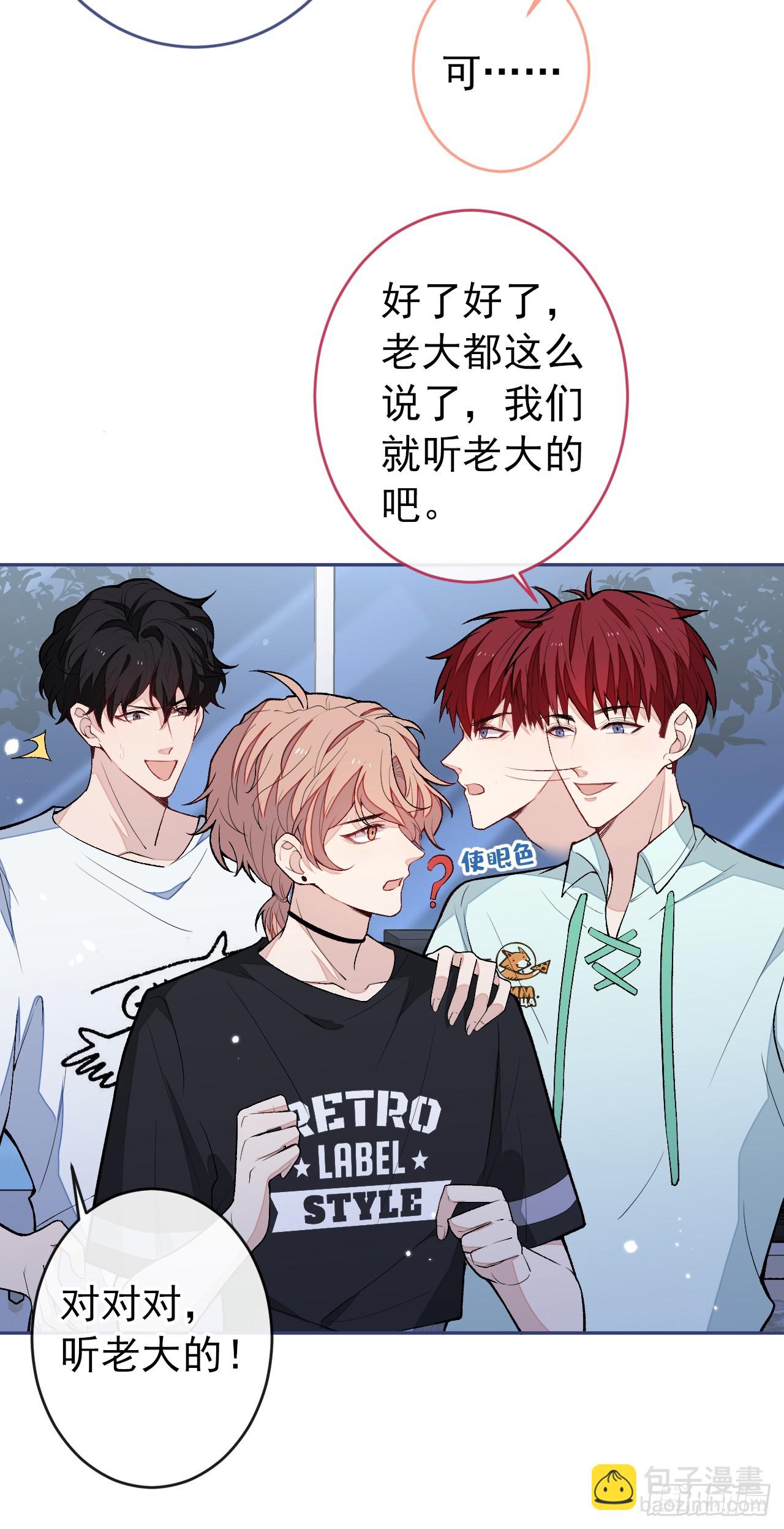大学篇33 是谁在胡说八道？！-第226话