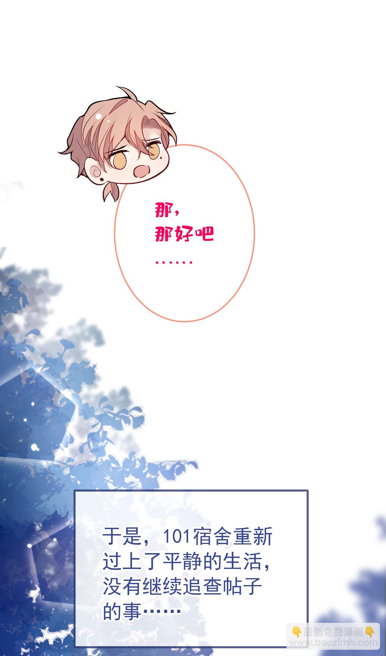 大学篇33 是谁在胡说八道？！-第226话