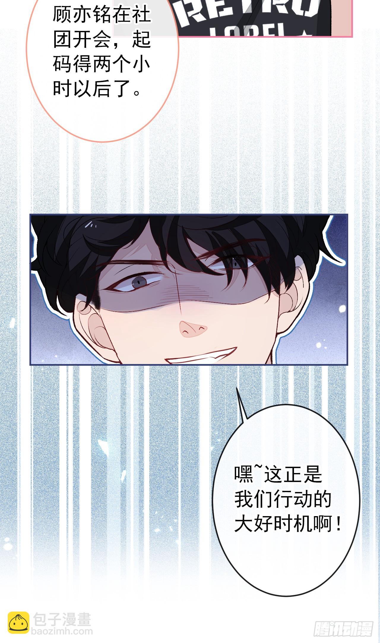大学篇33 是谁在胡说八道？！-第226话