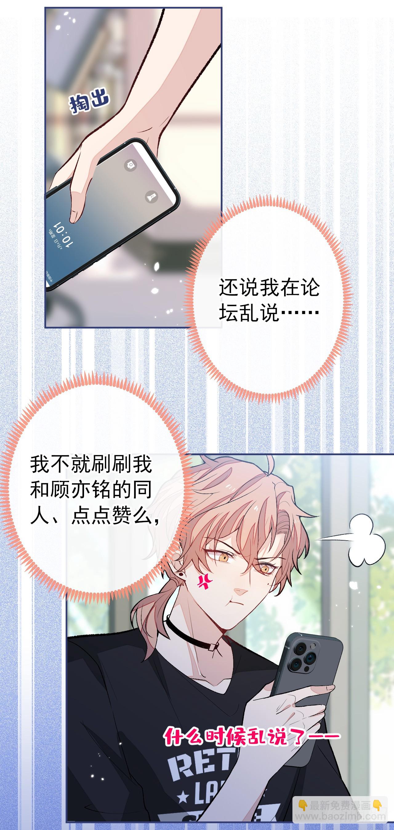 大学篇33 是谁在胡说八道？！-第226话