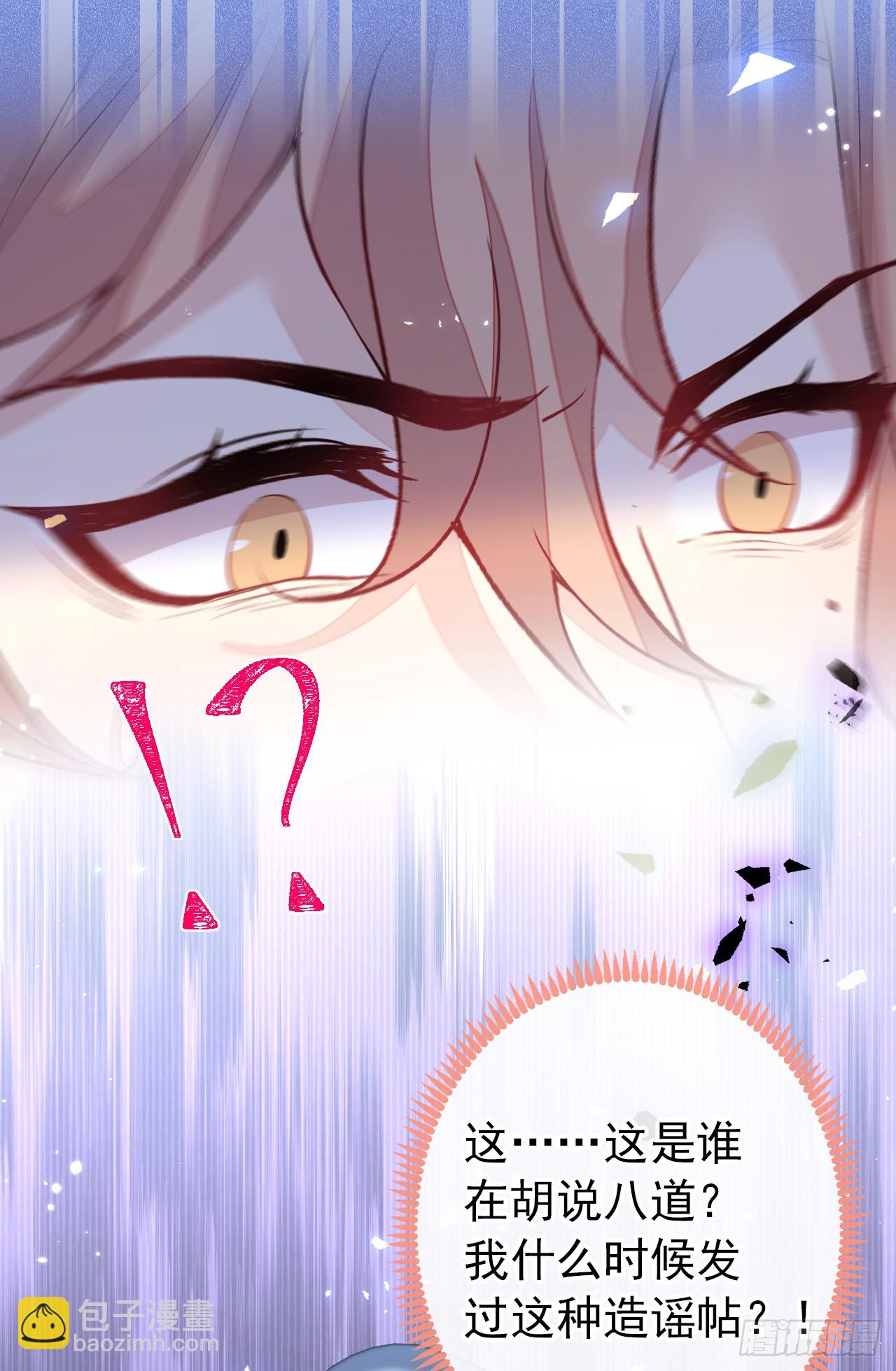 大学篇33 是谁在胡说八道？！-第226话