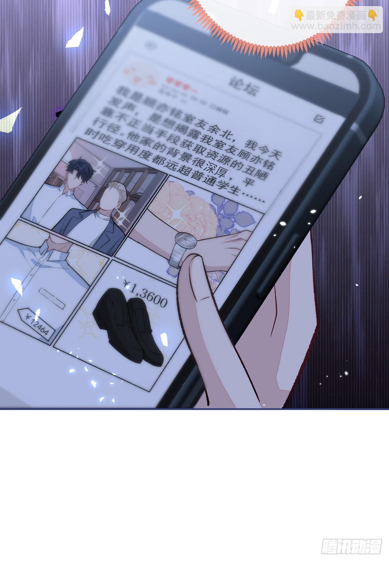 大学篇33 是谁在胡说八道？！-第226话
