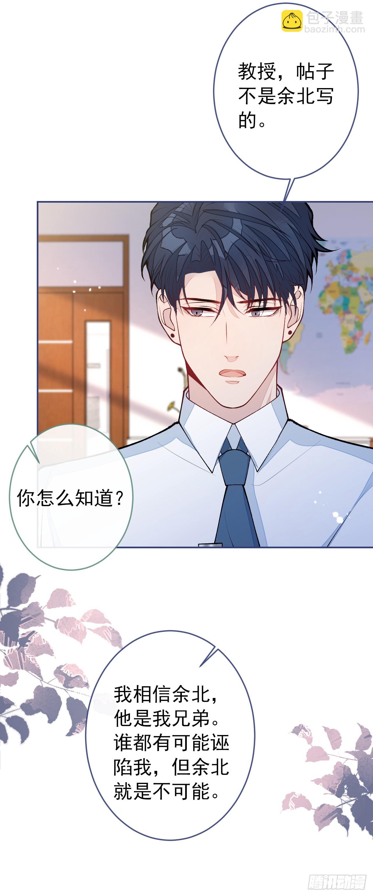 大学篇33 是谁在胡说八道？！-第226话