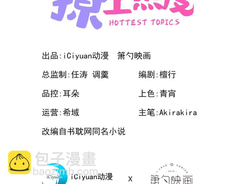 第21话 你不会尿床了吧！(1/3)-第24话