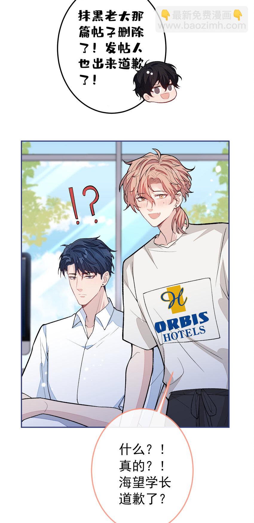 大学篇37 学长要退学？！-第230话