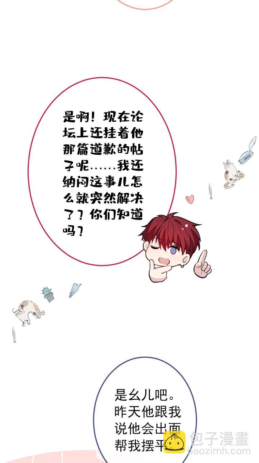 大学篇37 学长要退学？！-第230话