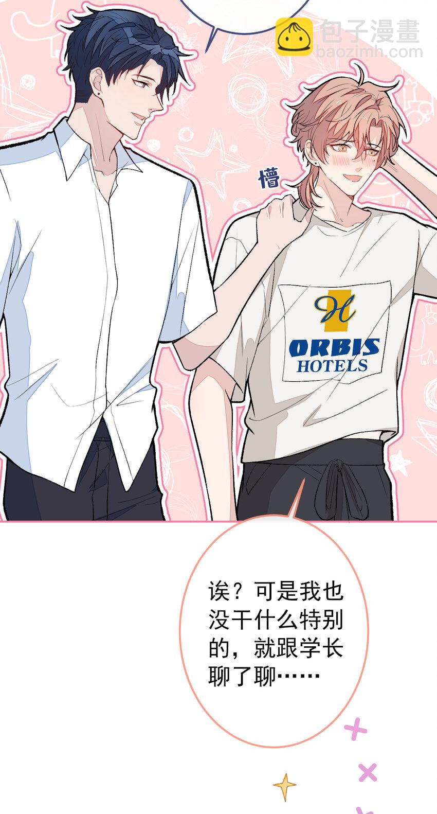 大学篇37 学长要退学？！-第230话