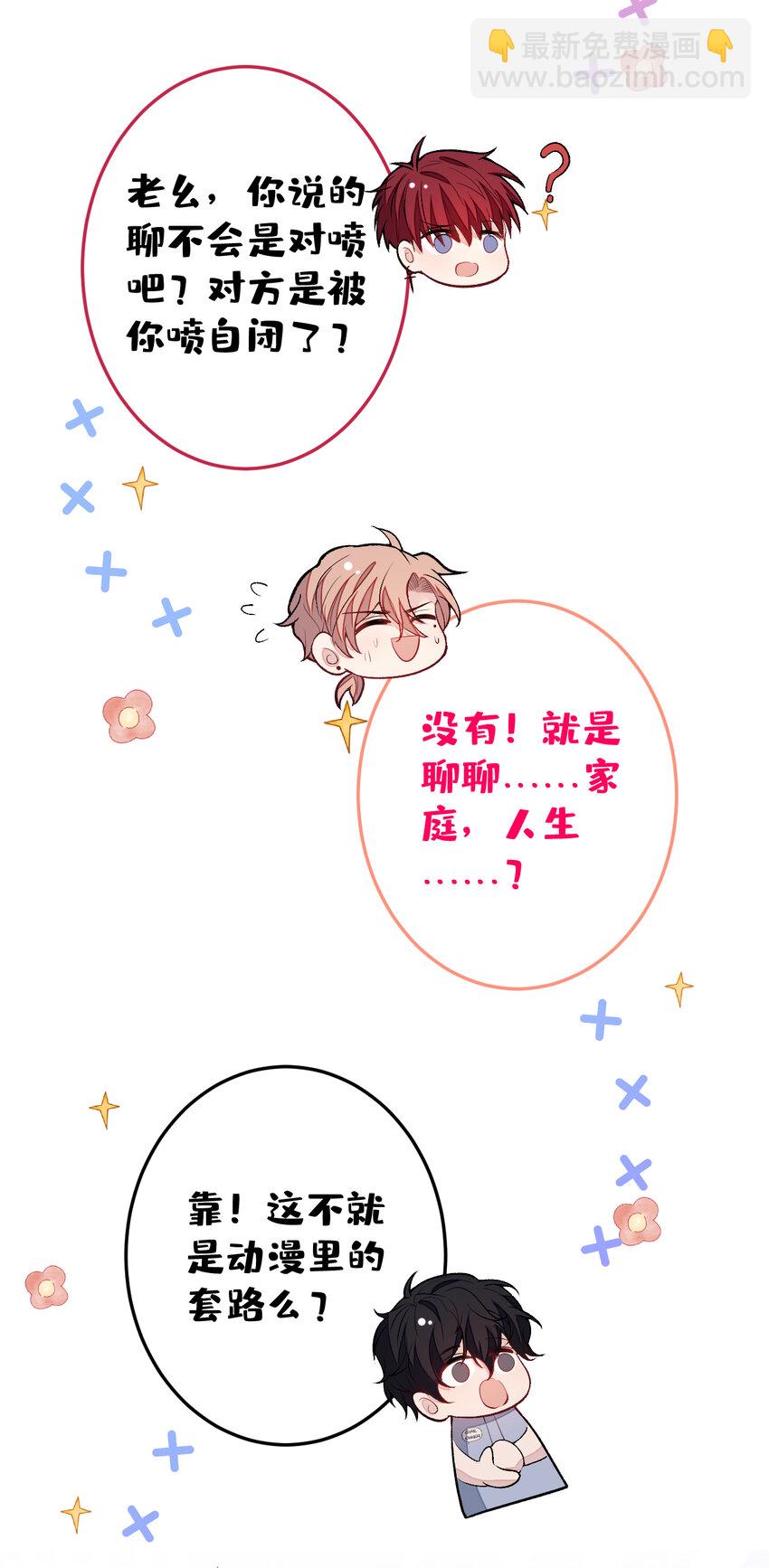 大学篇37 学长要退学？！-第230话