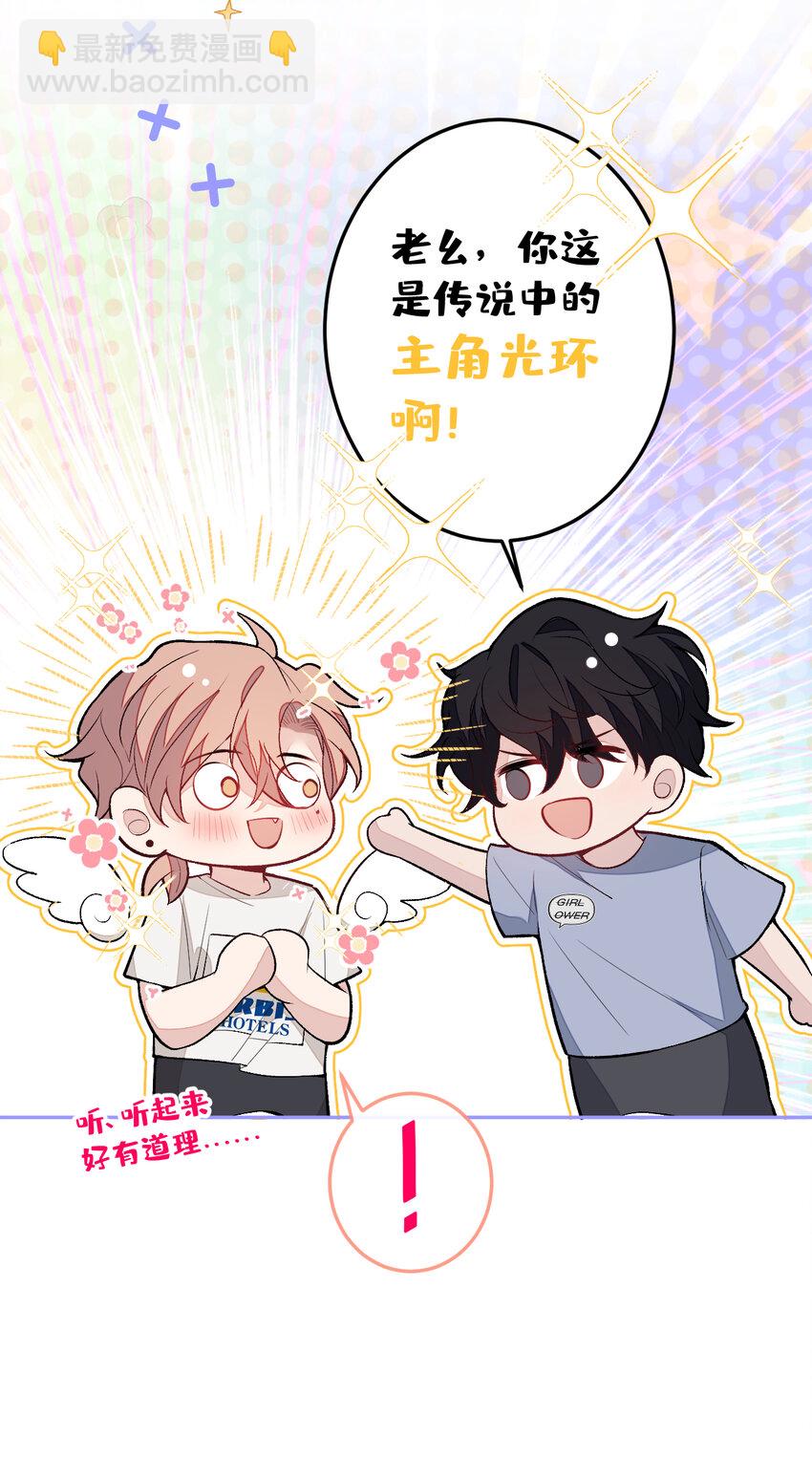 大学篇37 学长要退学？！-第230话