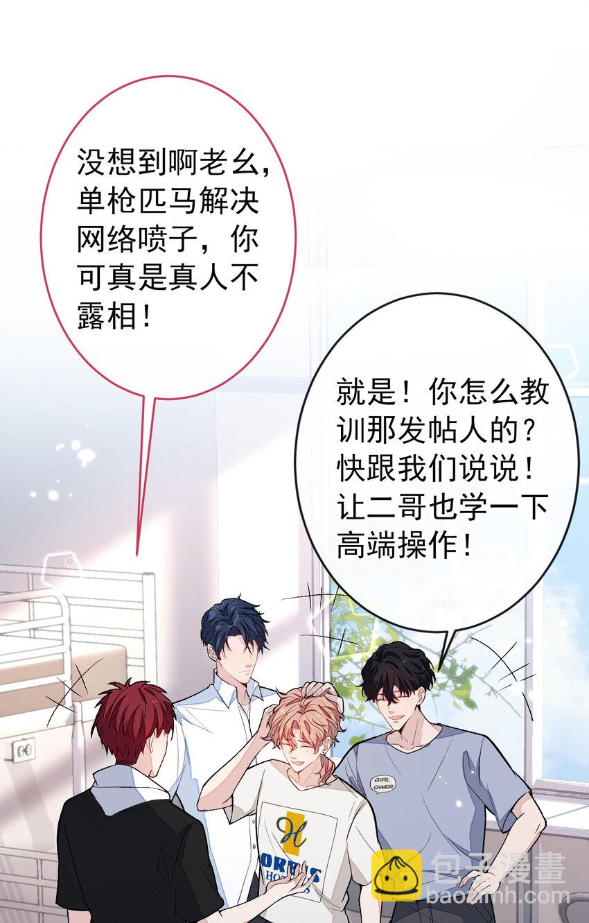 大学篇37 学长要退学？！-第230话