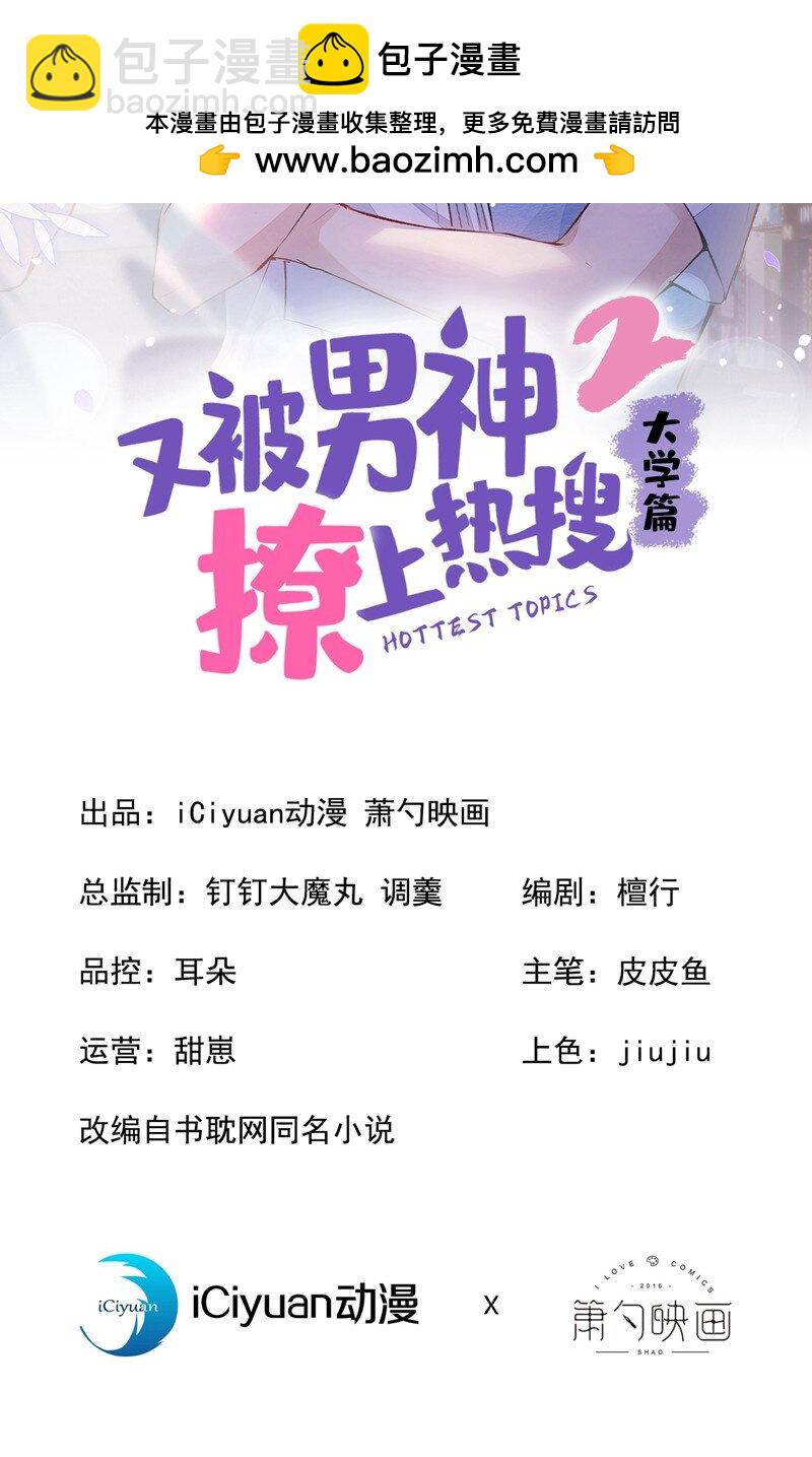 大学篇37 学长要退学？！-第230话