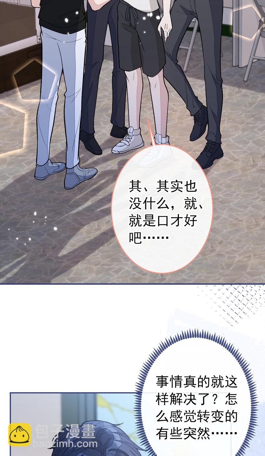 大学篇37 学长要退学？！-第230话