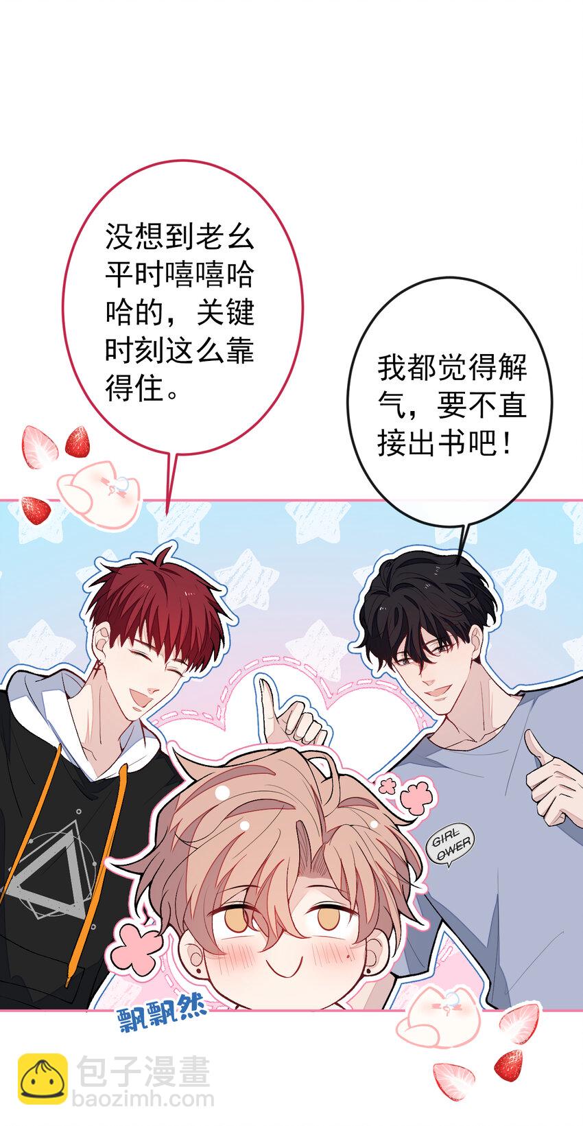 大学篇37 学长要退学？！-第230话