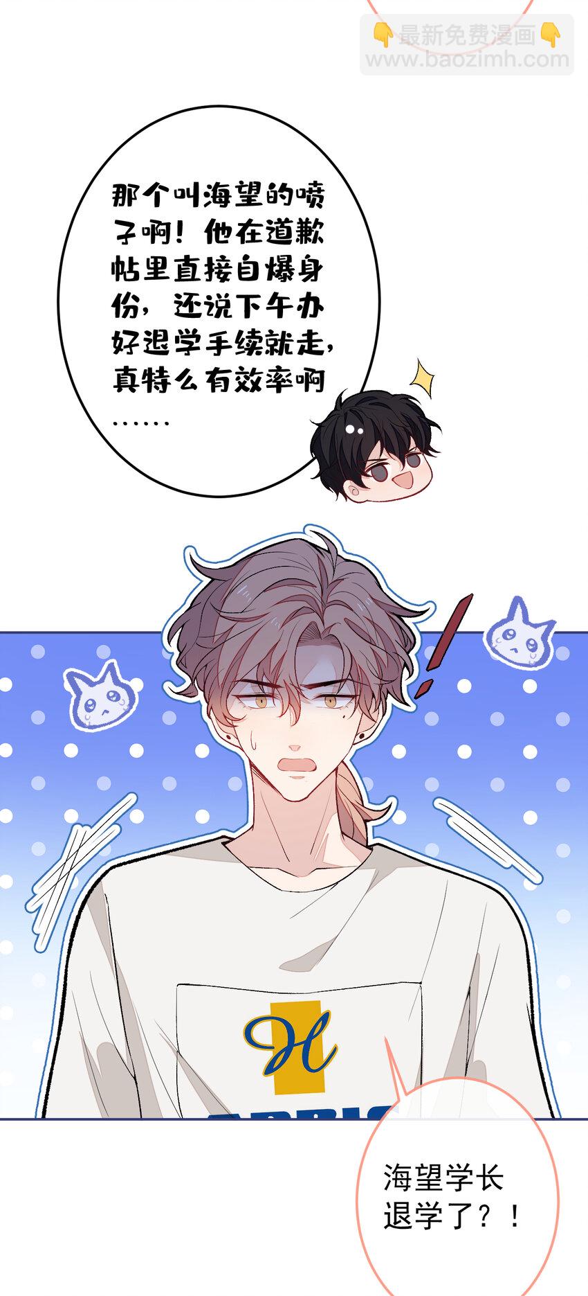 大学篇37 学长要退学？！-第230话