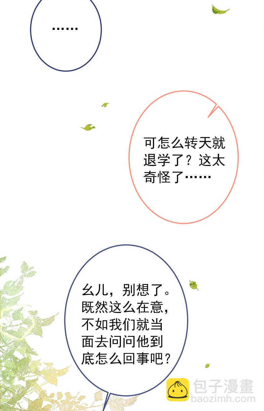 大学篇37 学长要退学？！-第230话
