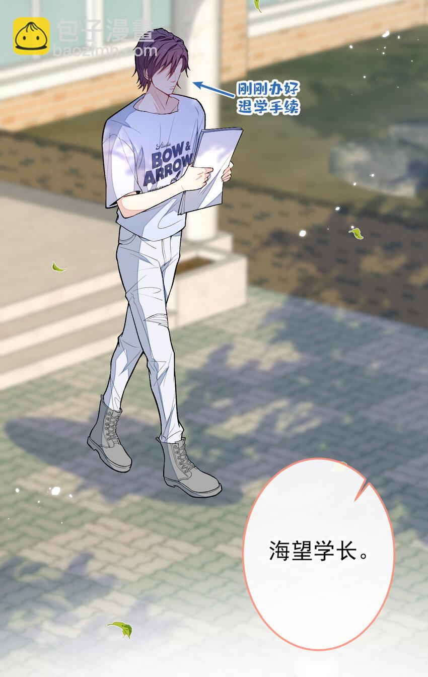 大学篇37 学长要退学？！-第230话